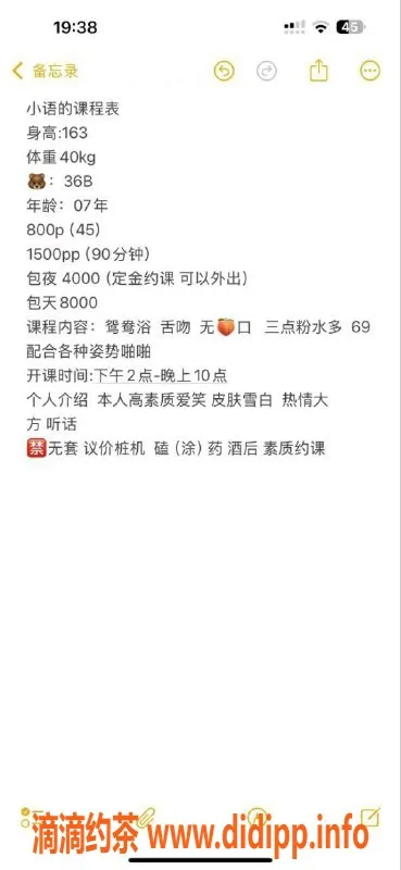 杭州楼凤-上城嫩妹小语，舌吻可69，课费8p