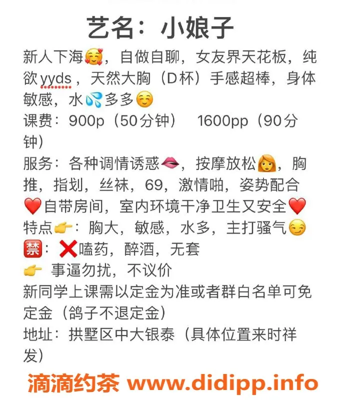 杭州楼凤-拱墅区25岁妮妮，大胸36D，900元享受温柔服务