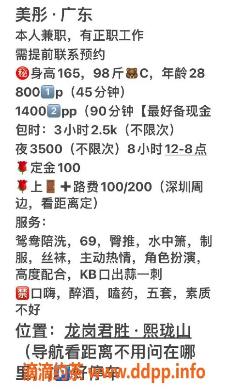 深圳楼凤-龙岗美彤 800元/次 视频验证真实