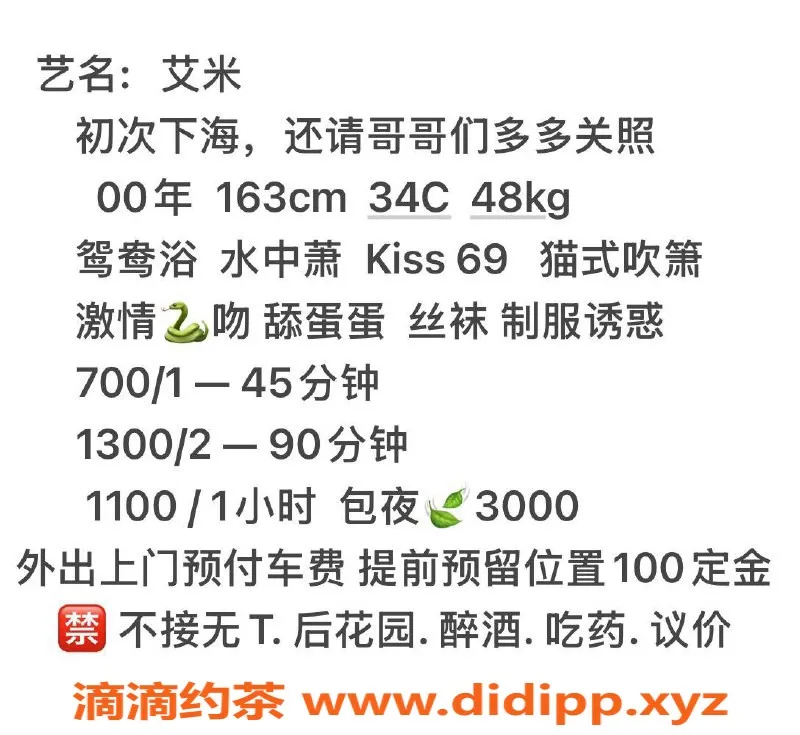 广州楼凤-天河御姐艾米，700元体验大胸魅力