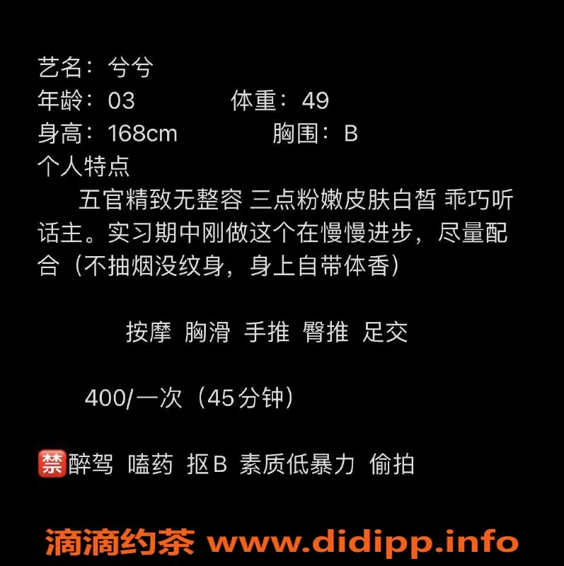 杭州楼凤资源信息,萧山嫩妹兮兮，颜值92，400元体验服务