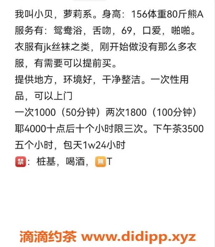 杭州楼凤-小贝，适中身材，热情服务等你来体验！