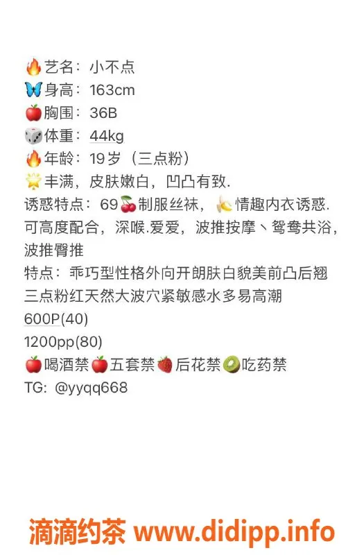 广州楼凤-天河嫩妹小不点，600元超值体验