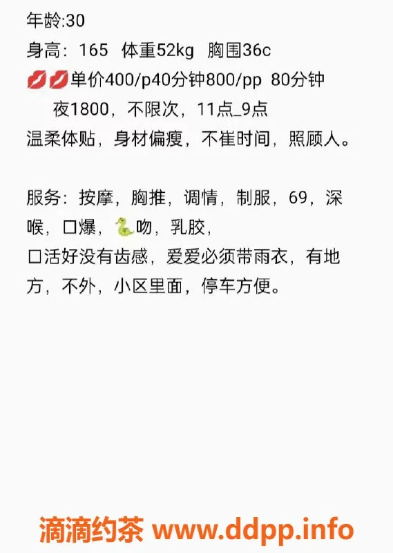 上海楼凤-浦东周浦娜娜，5张内4P服务，超值体验