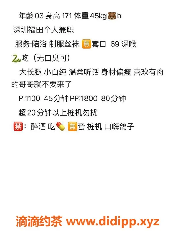 深圳楼凤-171cm福田小鱼儿，性价比超高的美丽体验