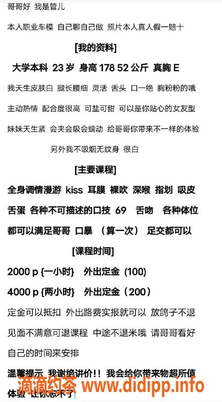 深圳楼凤资源信息,福田管儿：2000元，多项服务等你来体验！