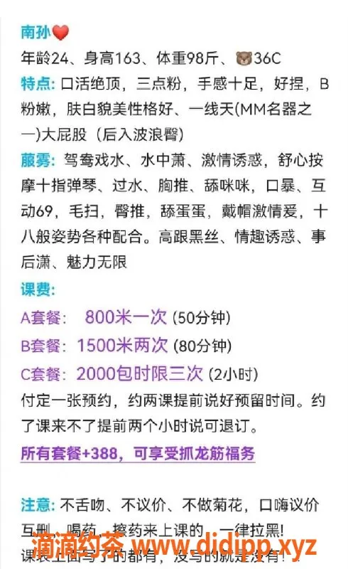 广州楼凤-天河南孙，800元课费，优质服务等你来体验