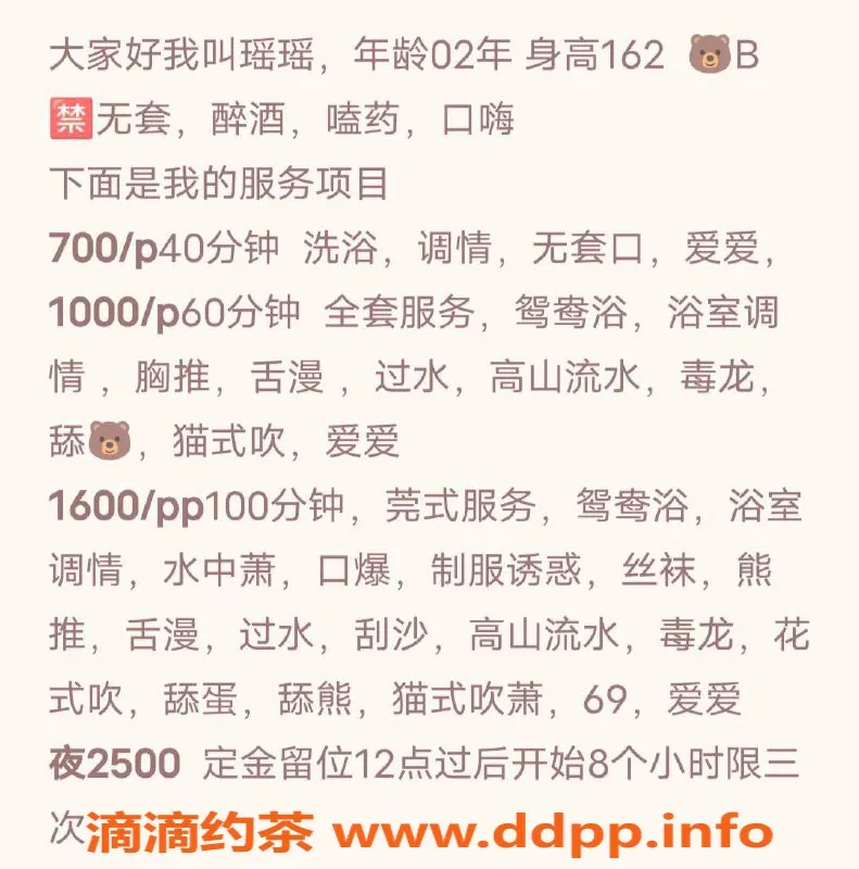 杭州楼凤-上城瑶瑶：亲民服务，绝对好评