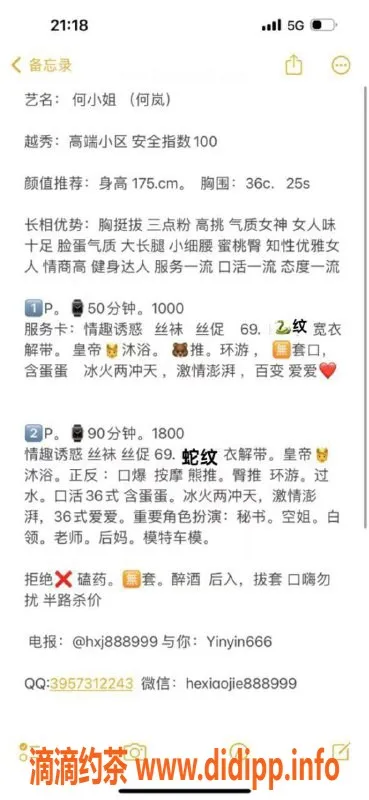 广州楼凤-越秀御姐何小姐，1000p，值得体验的长腿美人