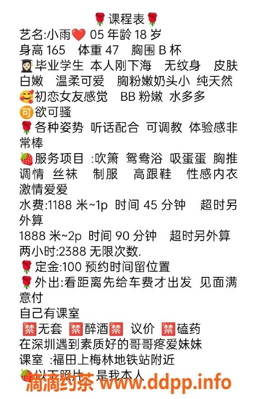 深圳楼凤-福田小雨，165cm，47kg，千元档