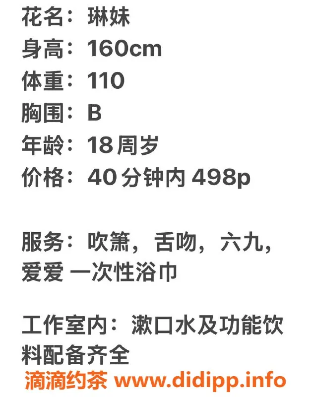 上海楼凤-浦东金桥中环大厦丨琳妹18岁高性价比快餐