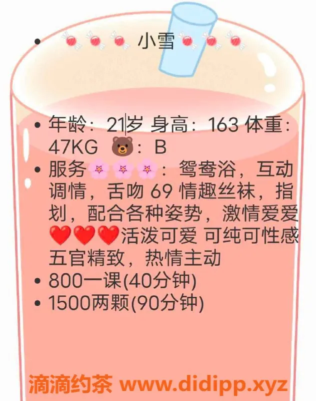 深圳楼凤资源信息,南山小雪，800元起，热情服务等你来体验！