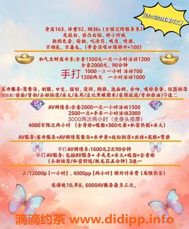 杭州楼凤-西湖区泷泽萌萌，白皙骚欲半套服务