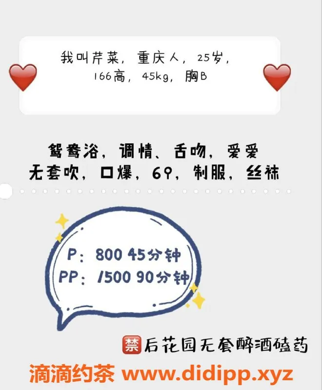 深圳楼凤资源信息,深圳福田芹菜，26岁166，800元起约会