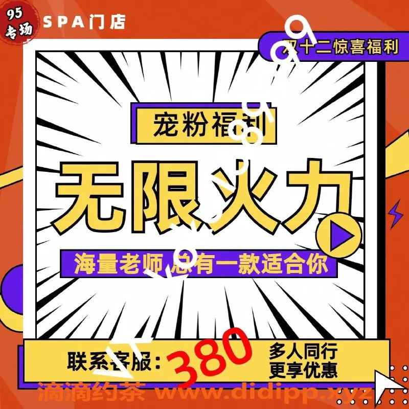 杭州spa会所资源信息,杭州杨汛桥86口爆SPA，隐秘放松体验！