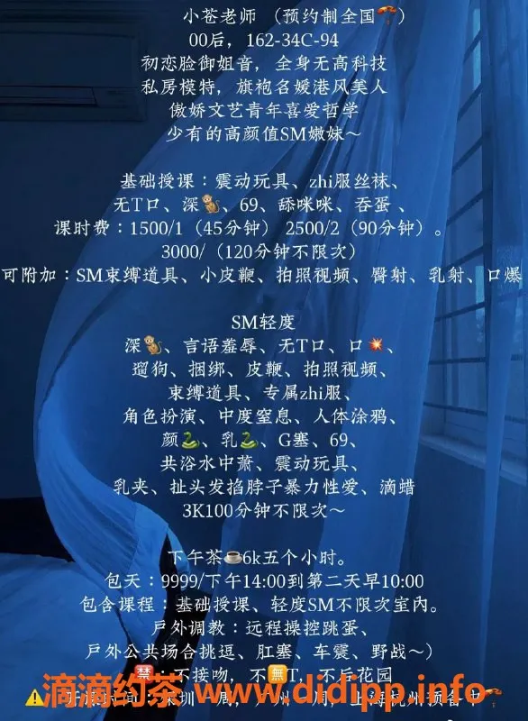 深圳楼凤资源信息,小苍老师，专业服务，值得一试！