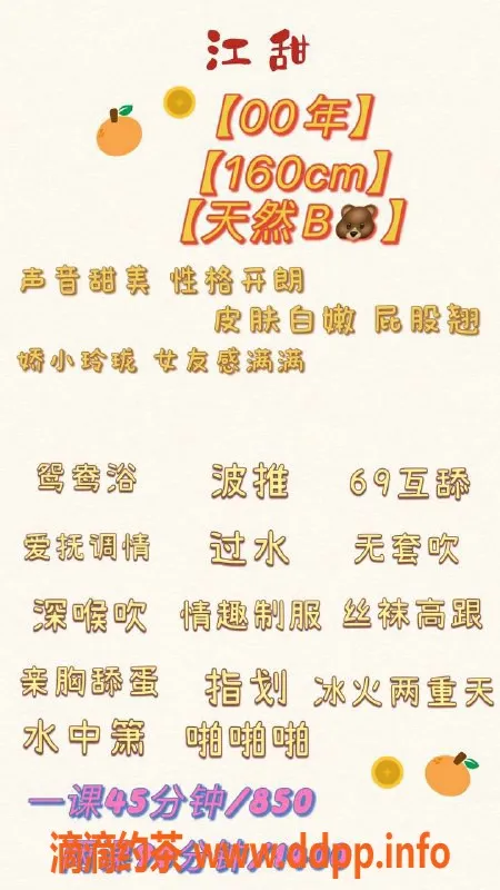 深圳楼凤-南山江甜 160cm B罩杯 高性价比服务