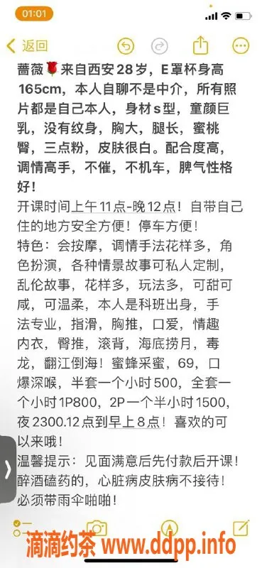 杭州楼凤-滨江区蔷薇，已视频认证，温柔体贴的专属服务