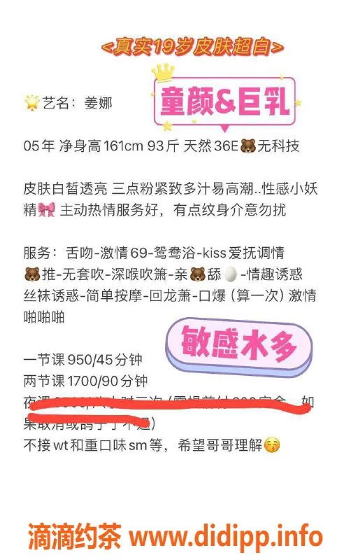 深圳楼凤-福田姜娜，950元课费，热情服务等你来体验