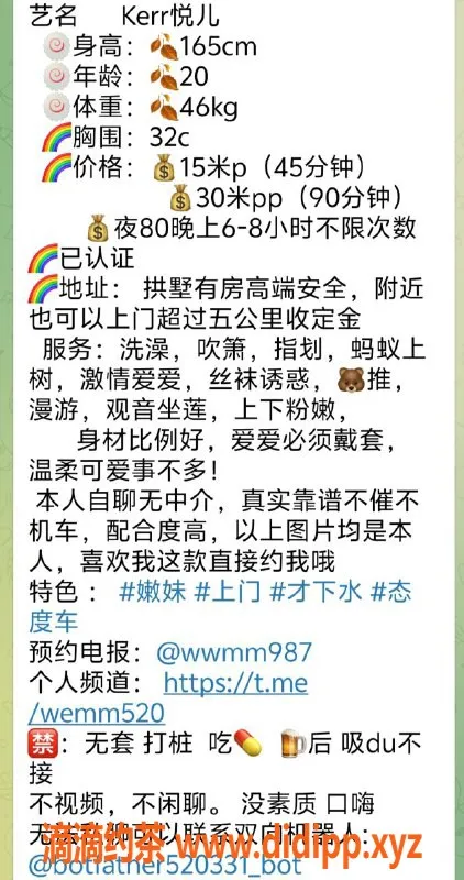 杭州楼凤资源信息,杭州拱墅区Kerr悦儿，1500起畅享服务