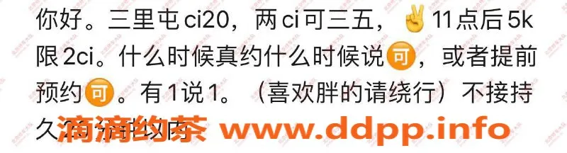 北京楼凤-苏可可高颜值内衣卖家，20元起，团结湖接单