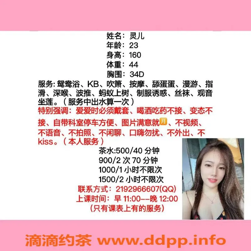 广州楼凤-天河灵儿已验证，500元一小时服务