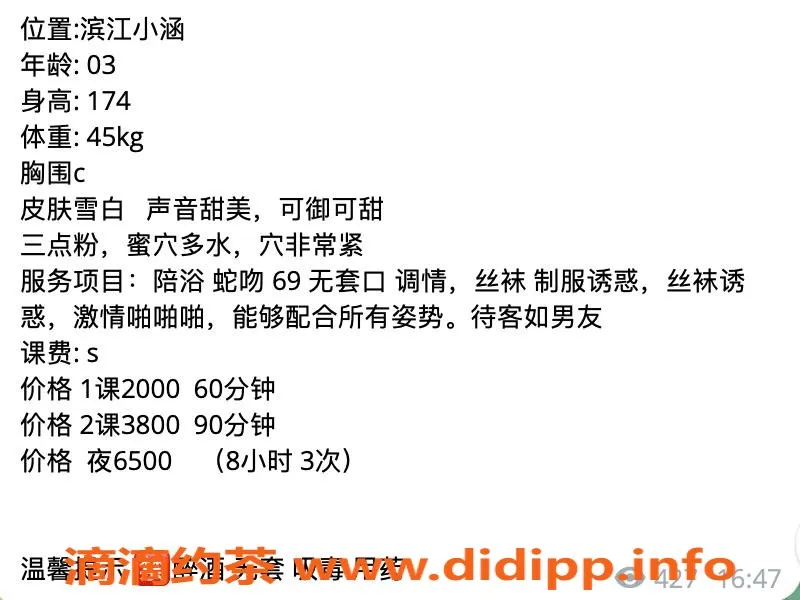 杭州楼凤-滨江高端服务欣宝，体验不容错过