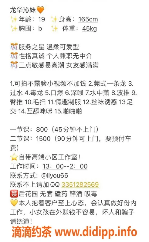 深圳楼凤-龙华沁妹，800元/1次，已验证服务