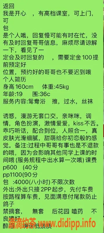 广州楼凤-天河御姐开心XCZ，600元起享优质服务