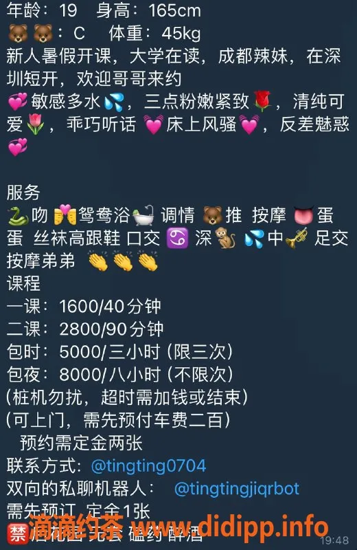 深圳楼凤-福田婷婷，1600元舌吻深喉服务，助你畅快体验