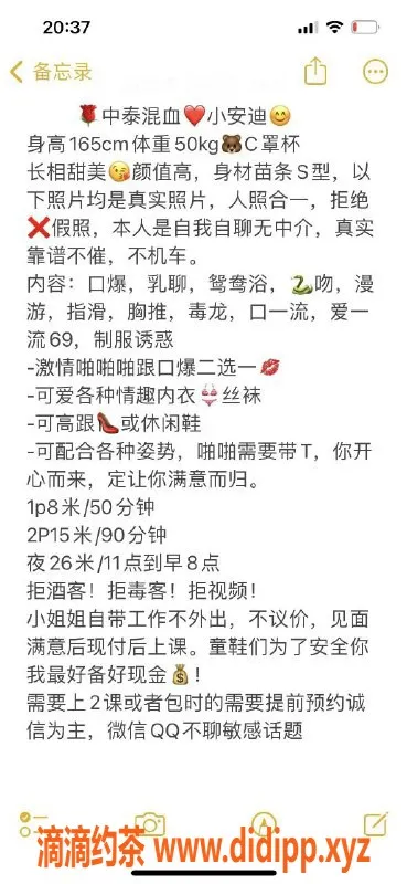 杭州楼凤-拱墅区小安迪，165cm身高，任你挑选激情服务！