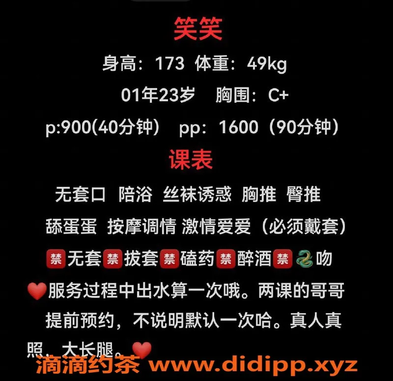 深圳楼凤-福田笑笑，900元胸推臀推服务