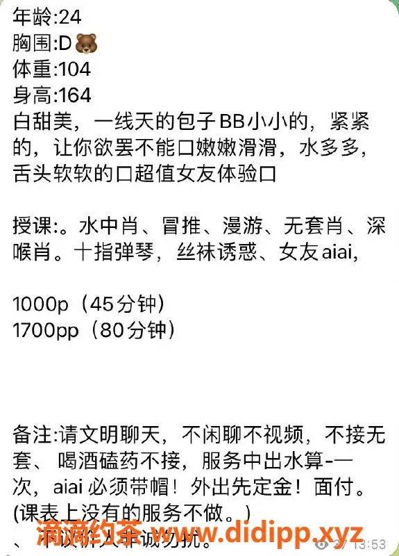 深圳楼凤-南山月月，身高164cm，D杯，消费1000P起