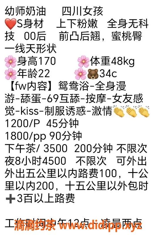 深圳楼凤资源信息,福田奶油老师，1200元享鸳鸯浴和按摩