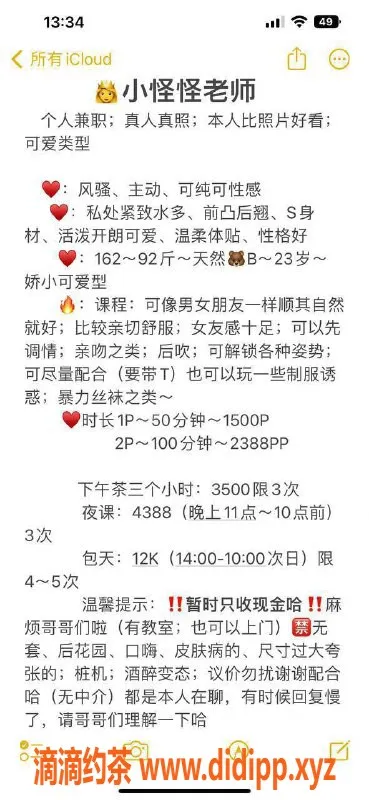 深圳楼凤-南山小怪怪，1500元起，热情专业服务