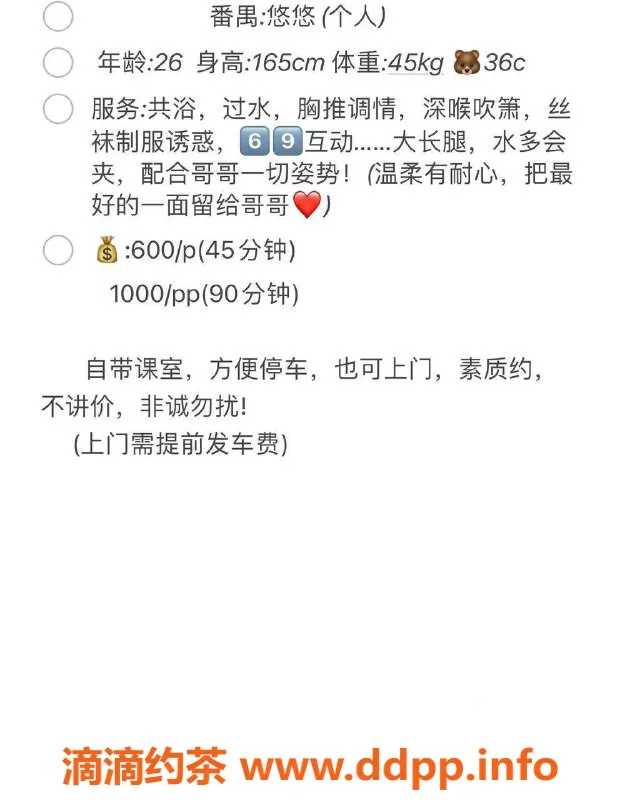 广州楼凤-番禺悠悠，600元一小时，视频验证！