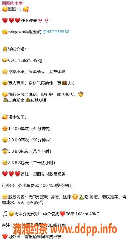 深圳楼凤资源信息,福田图图，1200元舌吻制服丝袜服务