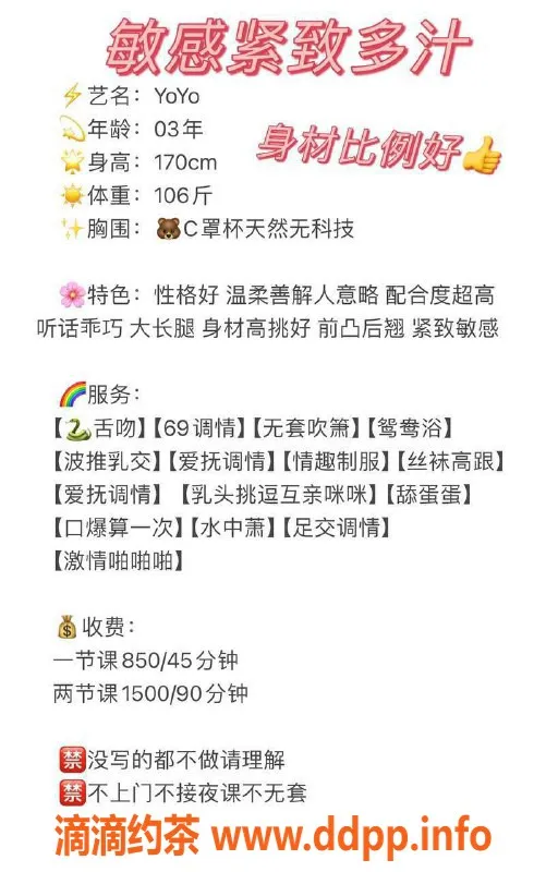 深圳楼凤-南山YoYo，850元体验优质服务