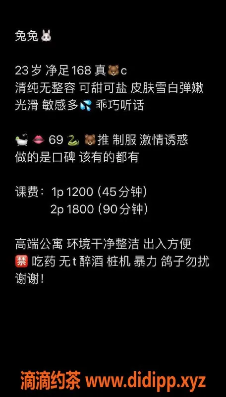 深圳楼凤-深圳南山兔宝，23岁168C，千元档服务