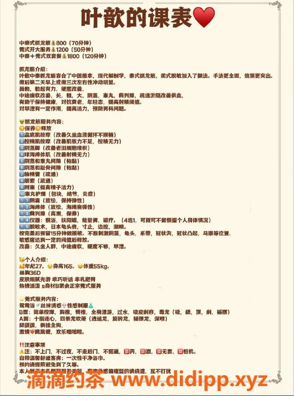 深圳抓龙筋-南山叶歆抓龙筋，800元超值服务体验