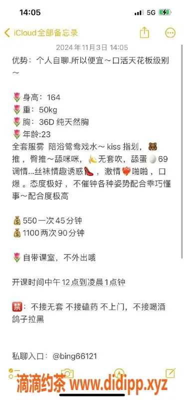 深圳楼凤-南山冰儿，性感之旅，真实视频验证