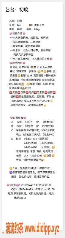 深圳楼凤-罗湖区初晚，1200P 2200PP，绝对值得体验！