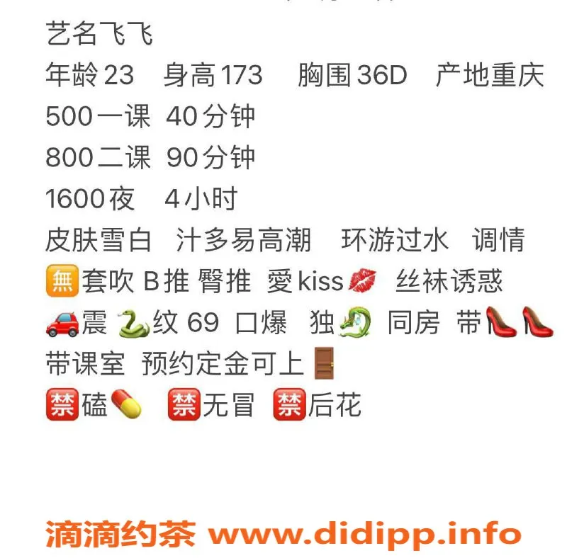 广州楼凤-广佛飞飞，超值服务仅需500元起