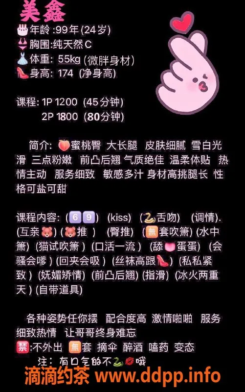 深圳楼凤-深圳南山美鑫老师，174长腿，1200元起