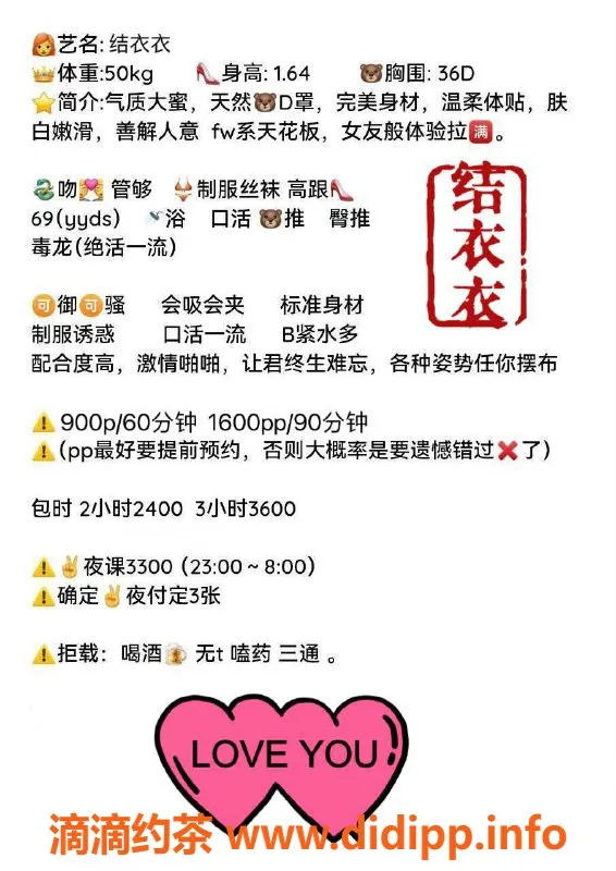 深圳楼凤-福田区结衣衣，900P超值服务等你来体验