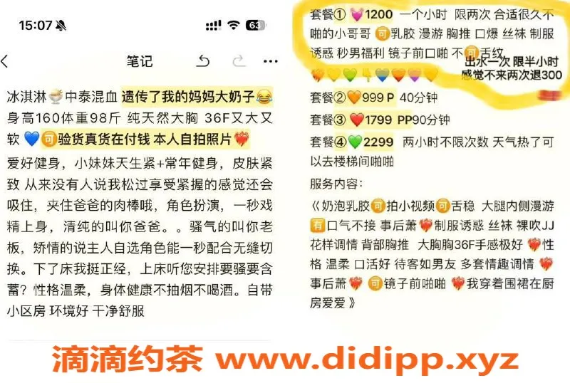 广州楼凤-天河冰淇淋，999元体验御姐魅力