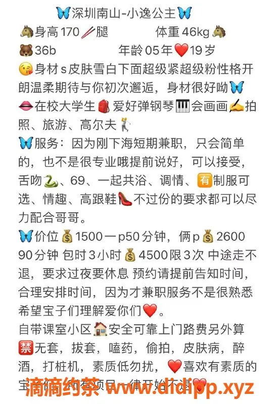 深圳楼凤-深圳小逸，170cm，46kg，1500元起，舌吻六九服务