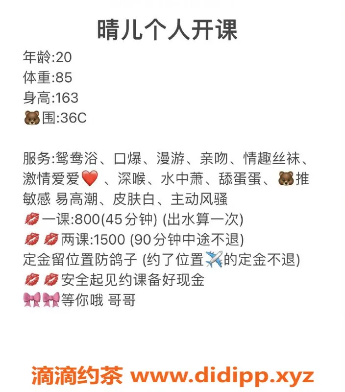 广州楼凤-白云金沙洲晴儿，800水费，鸳鸯浴亲吻体验