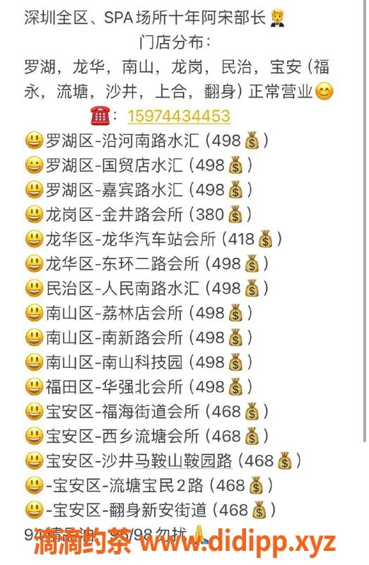 深圳楼凤-深圳93/94专场，价格418-498，欢迎体验！