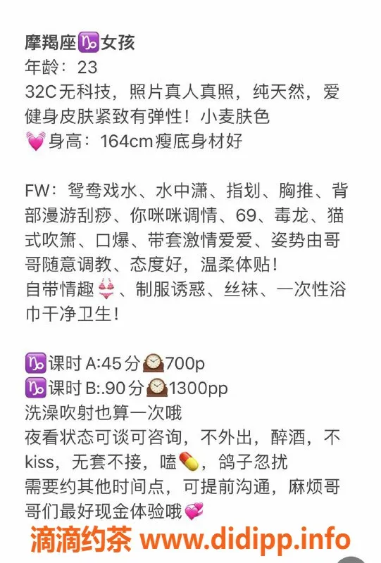 广州楼凤-天河摩羯座：独龙、胸推、鸳鸯浴体验价700p起